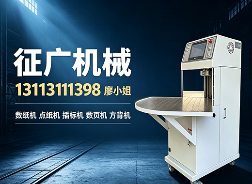 征广机械商丘线上分站